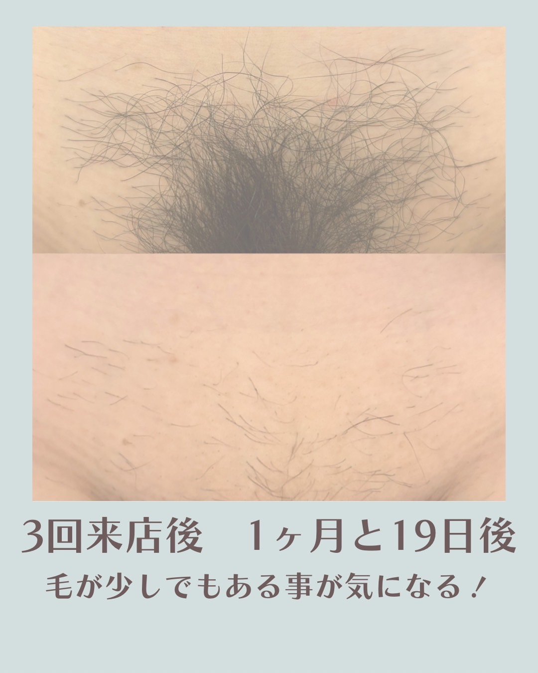 3回来店後 1カ月と19日後